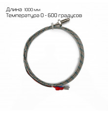 Термопара для DXDK/DXDG/DXDF