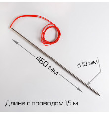 Тэн для BSF-5640LG (92401101046006505 Φ10×460-650W-220V(1.5м)