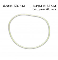 Ремень поликлиновый (670×7,2×4,0 мм) для FR-1370LD